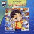 Salam kilas avvali,ha: dard darman darad