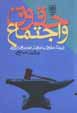 Huquq va ijtima'