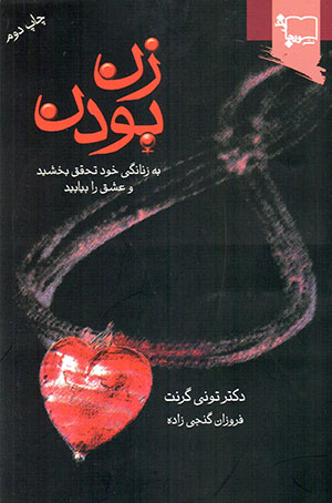 Zan budan