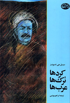 Kurd,ha turk,ha 'arab,ha