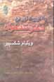 Bi tarbiyat dar avardan-i dukhtar-i tundkhuy