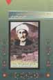 Safarnamih-yi malik al-kalam (majdi)