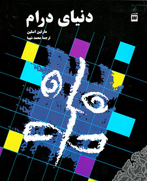 Dunyā-yi dirām