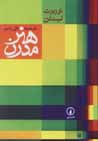 Hunar-i mudirn