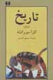 Tarikh