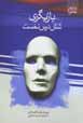 Bazigari: shish dars-i nukhust