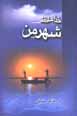 Khudahafiz shahr-i man