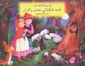 Khanih-yi shukulati, hansil va giritil