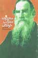 Mahdudih matalib-i khvandani