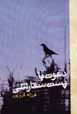 Da'vat ba pust-i sifarishi