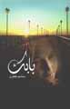 Babak