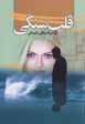 Qalb sangi