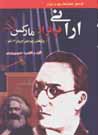 Arani faratar az marks
