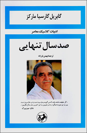 Ṣad sāl tanhāyī