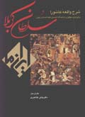 Sultan-i karbala
