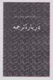 Darbarih-yi tarjumih