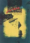 Jami'ih-yi madani