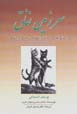 Sarzamin-i nifaq