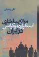 Naqqadi-yi qudrat (2)