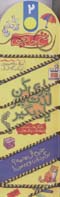 Nakh-i jaduyi (2): shikl,ha - a'dad - rabitih,ha - rang,ha...