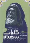 Kulliyat-i sa'di