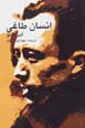 Insan-i taghi