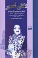 Guzar-i 'umr