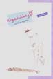 Karmand-i nimunih