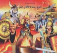 Qissih,ha-yi shahnamih (9): nabard-i rustam va khaqan-i chin