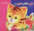 Avvalin kitab-i 'ulum-i man