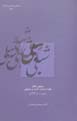 Shibli