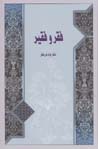 Faqr va faqir