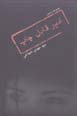 Ghiyr-i qabil-i chap