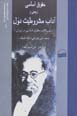 Huquq-i asasi ya'ni adab-i mashrutiyat-i duval