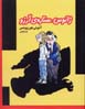 Zhanus, sitarih-yi arizu