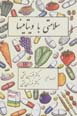 Salamati ba vitamin,ha