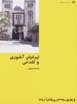Az iran chih midanam?: Iraniyan-i ashuri va kuldani