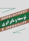Tawsi'ih va nabarabari