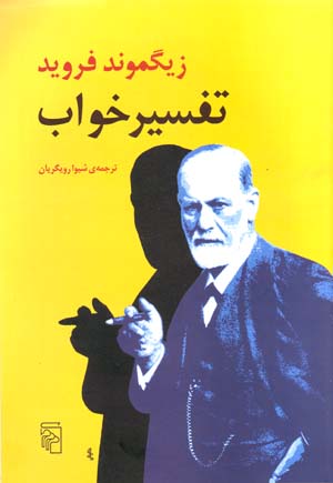 Tafsir-i khvab