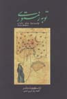 Tawbih z-i masturi
