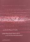 Viblagistan shahr-i shishihyi
