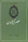 Tarikh-i tamaddun