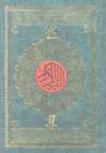 Quran karim