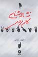 Nishanih shinasi-yi karburdi