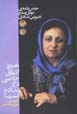 Hich ittifaq-i khassi rukh nadadih ast!: jashn namih-yi nubil-i sulh..