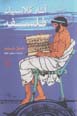 Asar-i kilasik-i falsafih