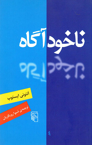 Nākhudāgāh
