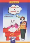 Bishtar bikhvanim va kamtar binivisim
