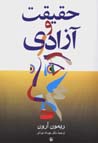 Haqiqat va azadi