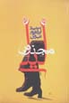 Majnun-i liyli
